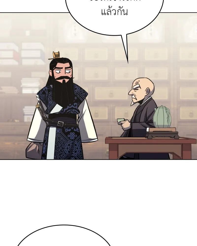 I Reincarnated As the Crazed Heir ตอนที่ 96 113