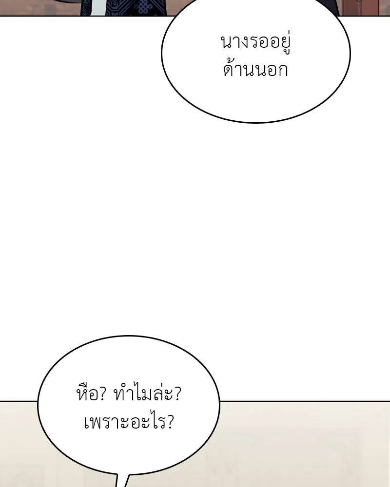 I Reincarnated As the Crazed Heir ตอนที่ 96 115