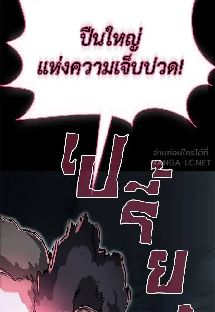 Reincarnation Path of The Underworld King ตอนที่ 96 116