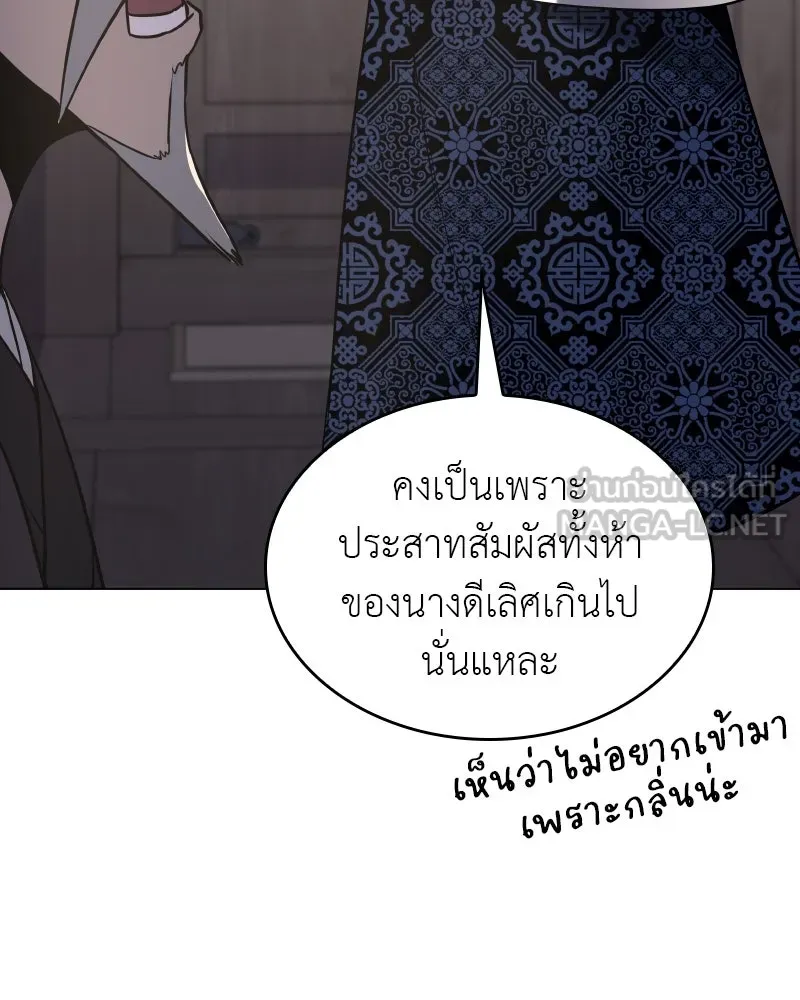 I Reincarnated As the Crazed Heir ตอนที่ 96 117