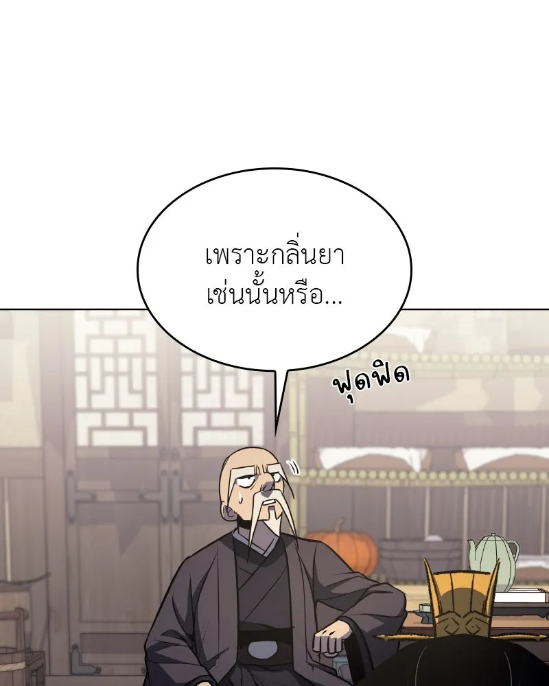 I Reincarnated As the Crazed Heir ตอนที่ 96 118