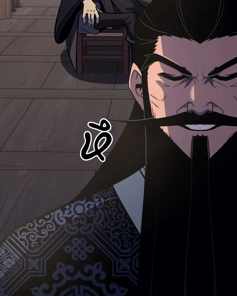 I Reincarnated As the Crazed Heir ตอนที่ 96 119