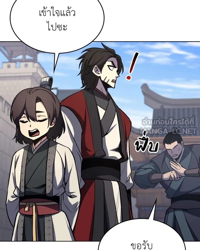 I Reincarnated As the Crazed Heir ตอนที่ 96 123