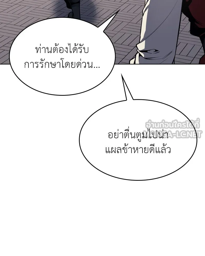 I Reincarnated As the Crazed Heir ตอนที่ 96 126