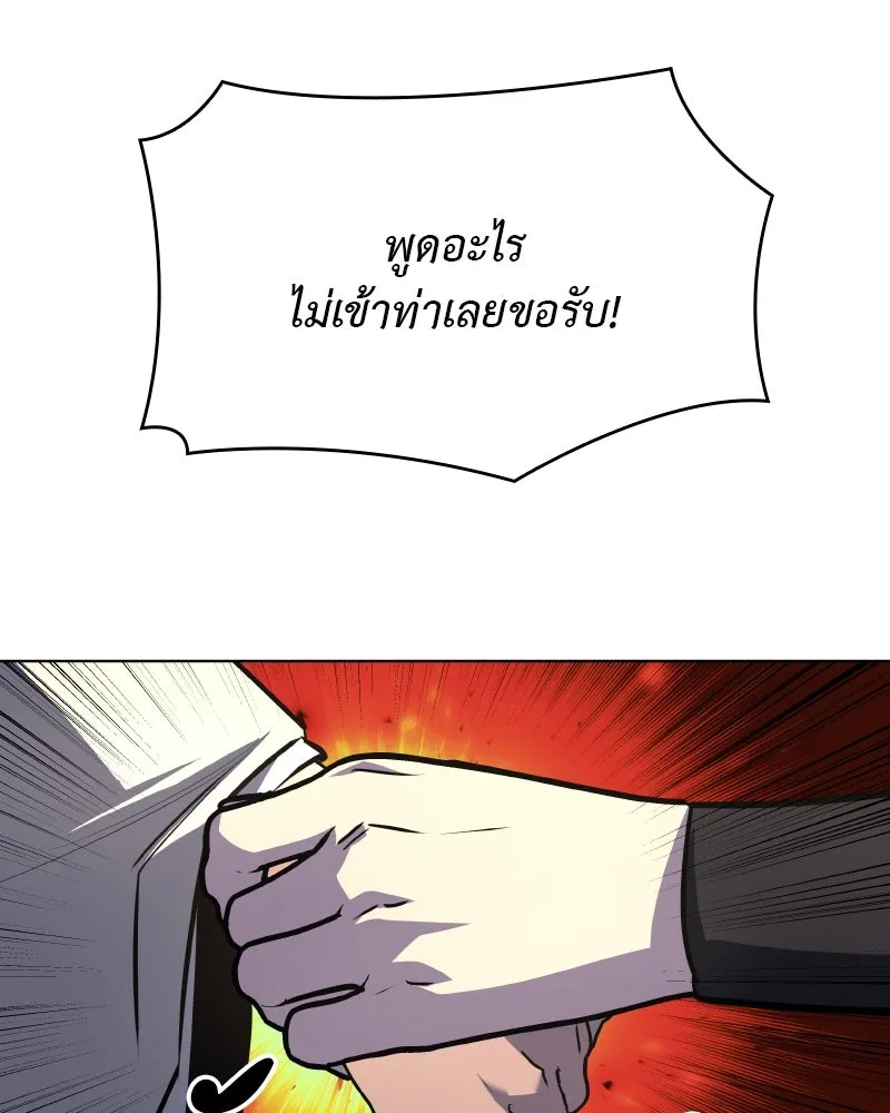 I Reincarnated As the Crazed Heir ตอนที่ 96 127