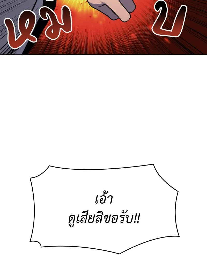 I Reincarnated As the Crazed Heir ตอนที่ 96 128