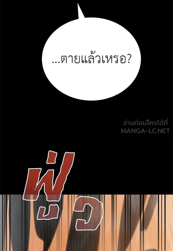 Reincarnation Path of The Underworld King ตอนที่ 96 129