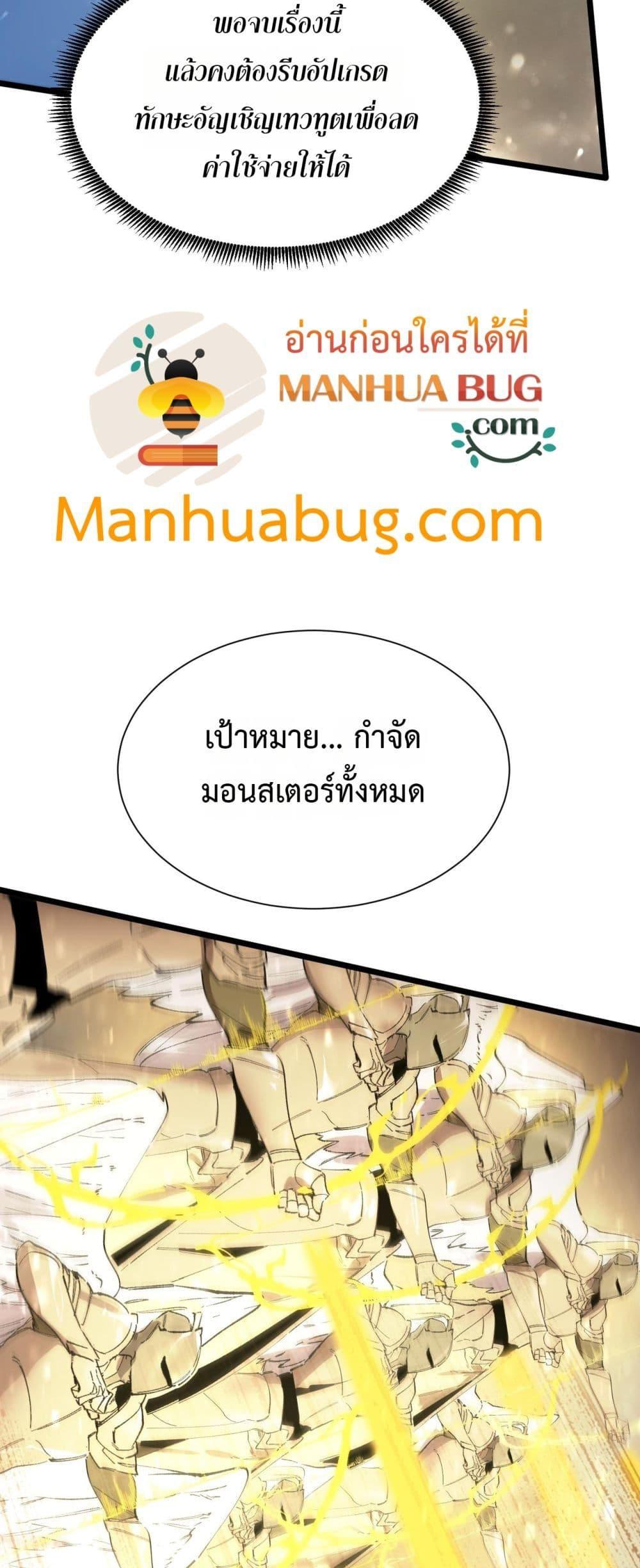 SSS level Saint Knight who transcends common sense ตอนที่ 96 13