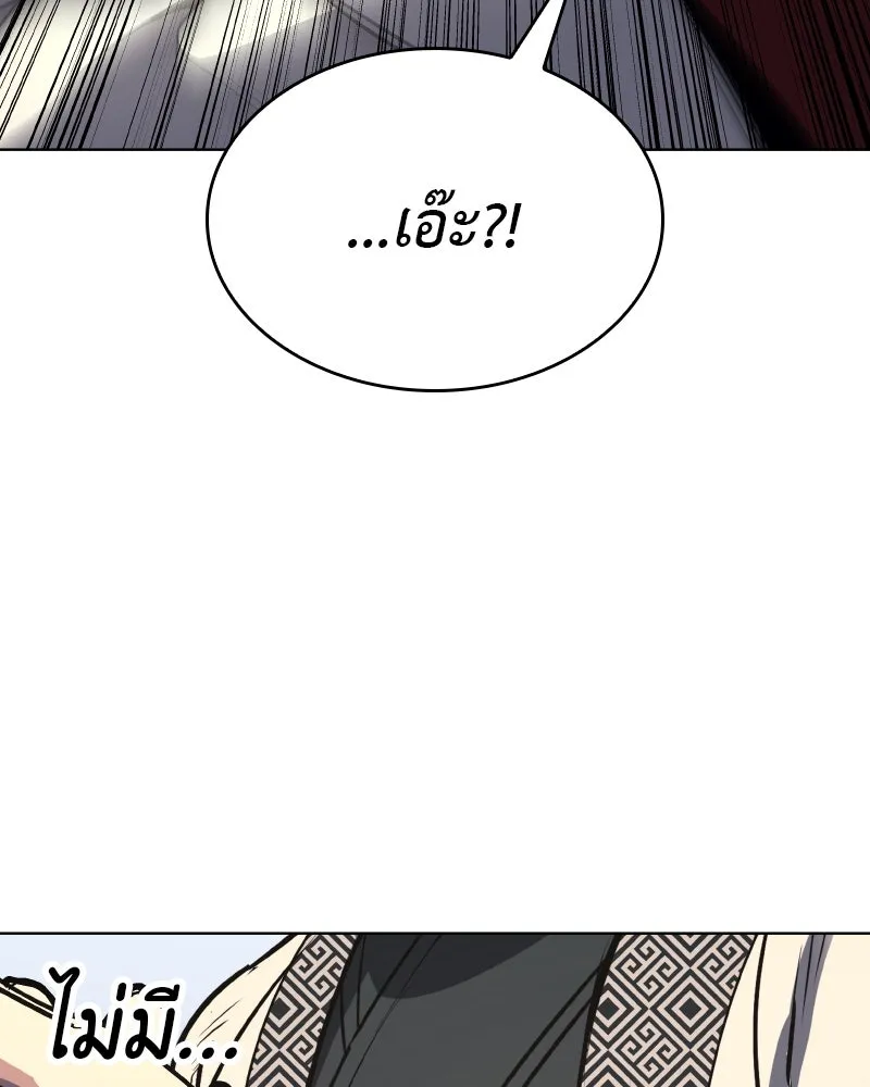 I Reincarnated As the Crazed Heir ตอนที่ 96 131