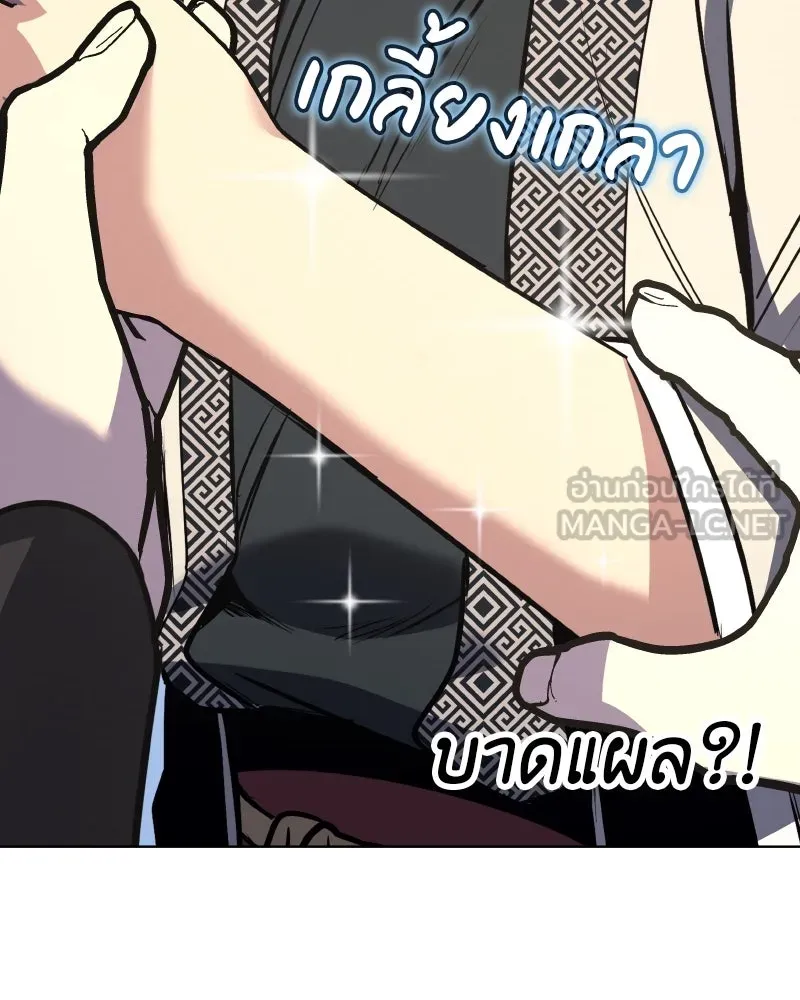 I Reincarnated As the Crazed Heir ตอนที่ 96 132
