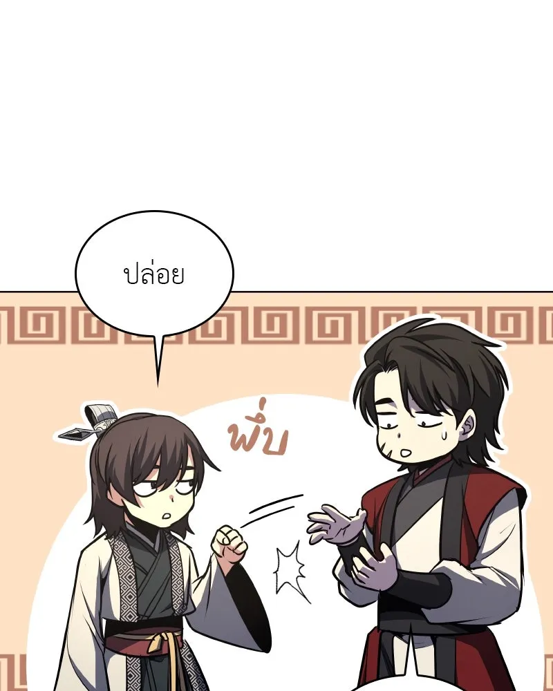 I Reincarnated As the Crazed Heir ตอนที่ 96 133