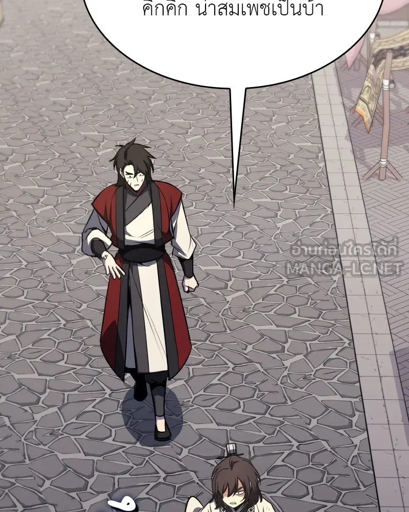 I Reincarnated As the Crazed Heir ตอนที่ 96 135