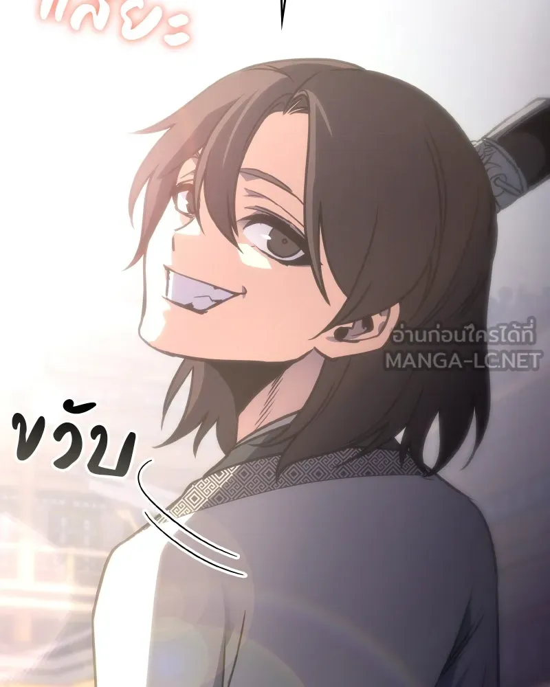 I Reincarnated As the Crazed Heir ตอนที่ 96 138