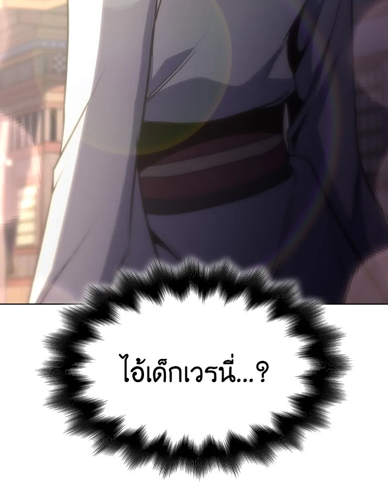I Reincarnated As the Crazed Heir ตอนที่ 96 139