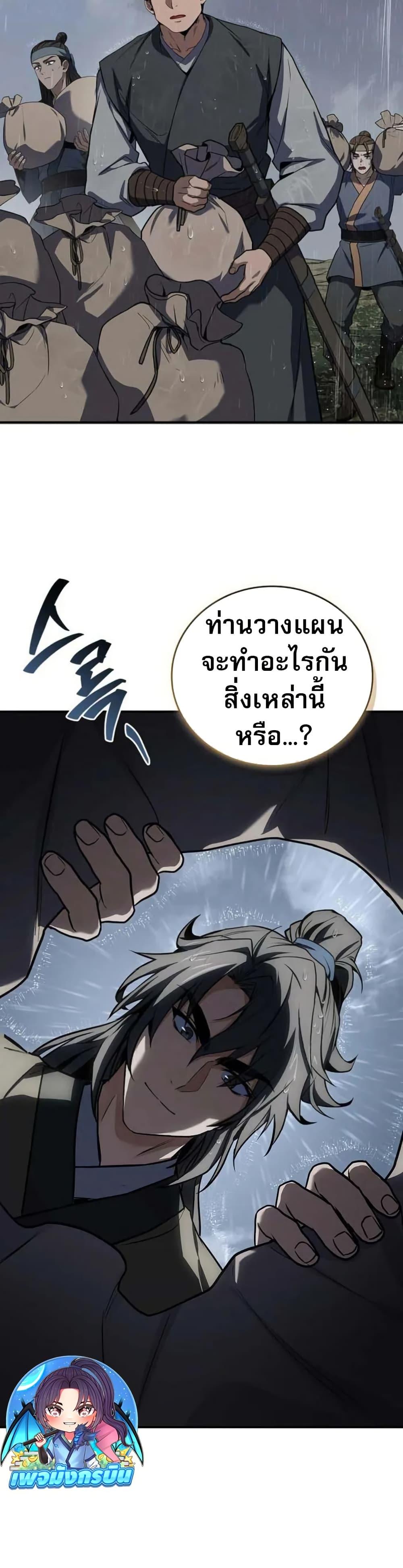 Reincarnated Escort Warrior ตอนที่ 96 14