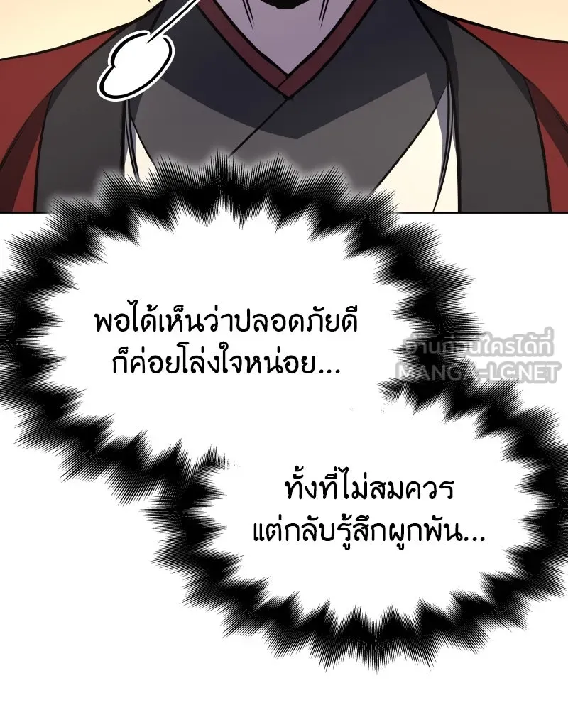 I Reincarnated As the Crazed Heir ตอนที่ 96 141