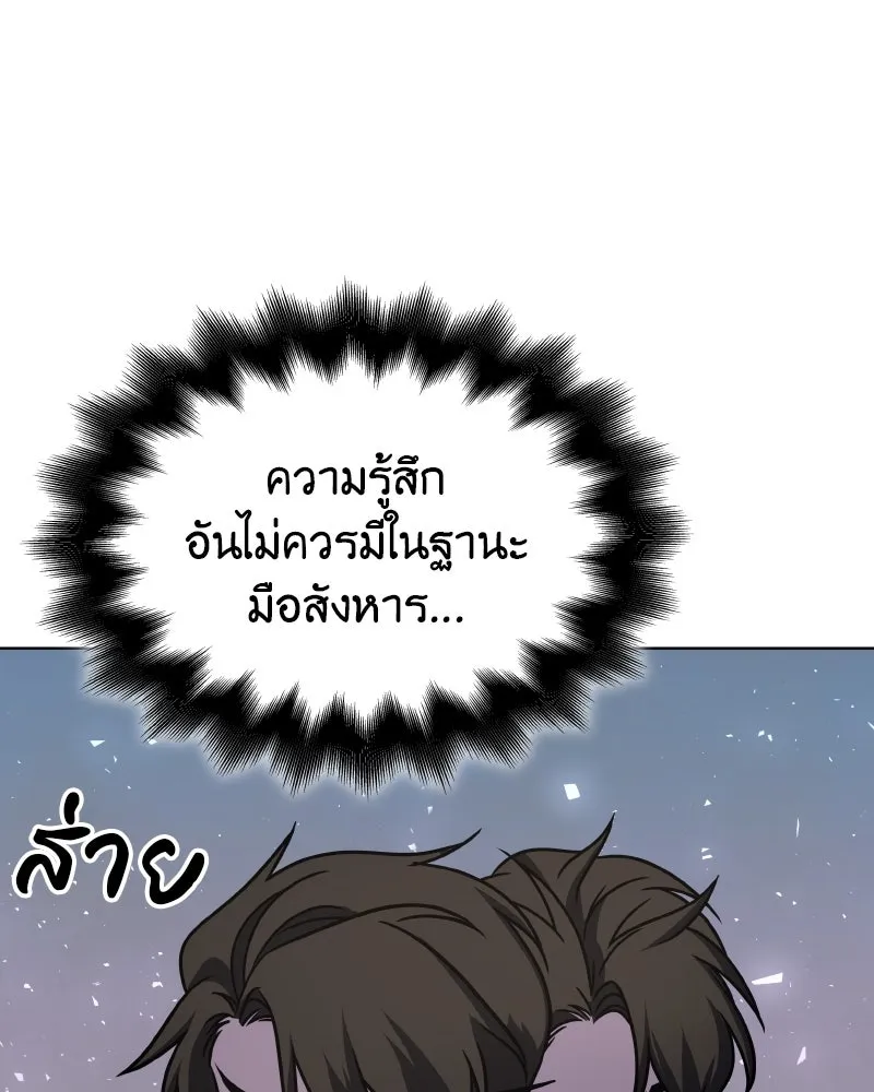 I Reincarnated As the Crazed Heir ตอนที่ 96 142