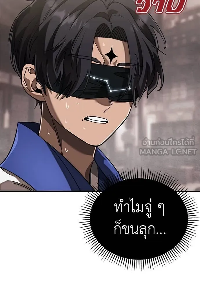 Reincarnation Path of The Underworld King ตอนที่ 96 144