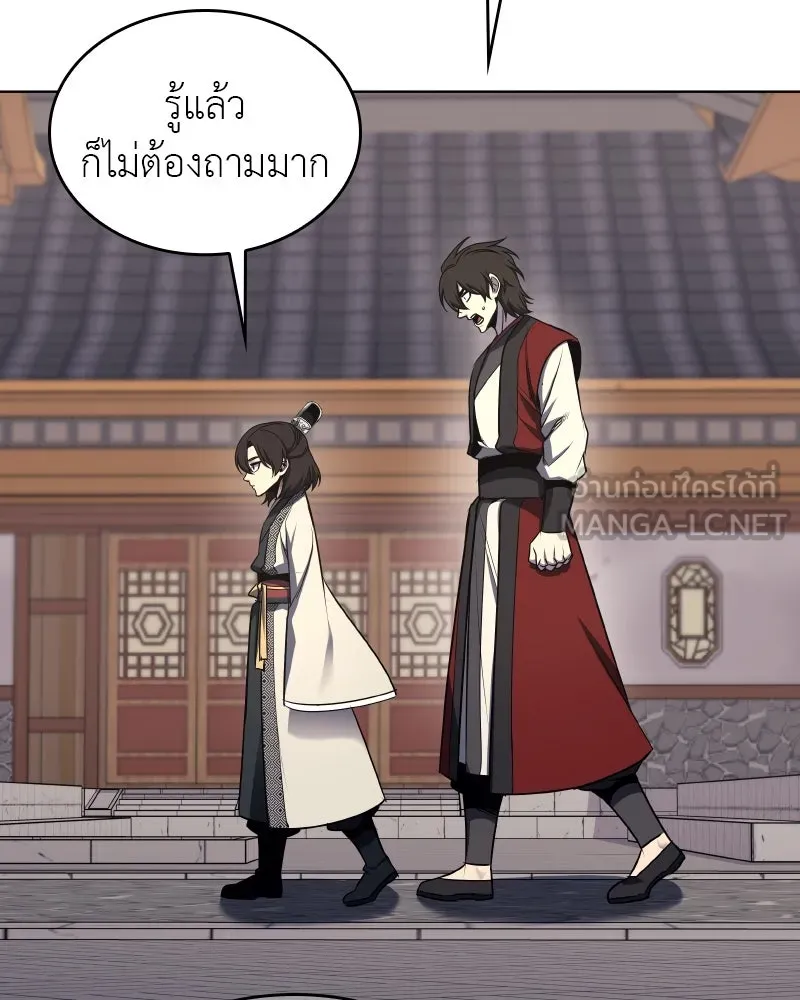 I Reincarnated As the Crazed Heir ตอนที่ 96 147