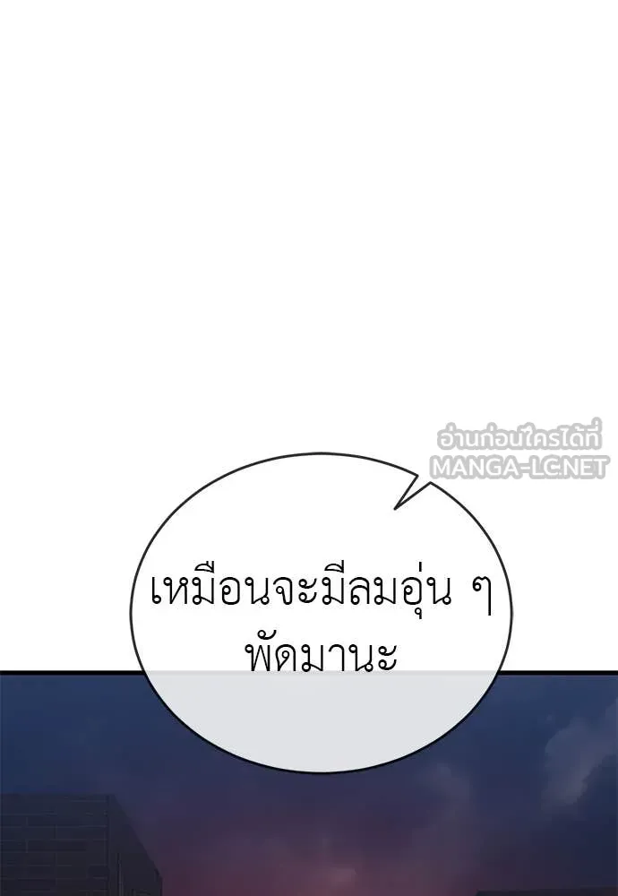 Reincarnation Path of The Underworld King ตอนที่ 96 148