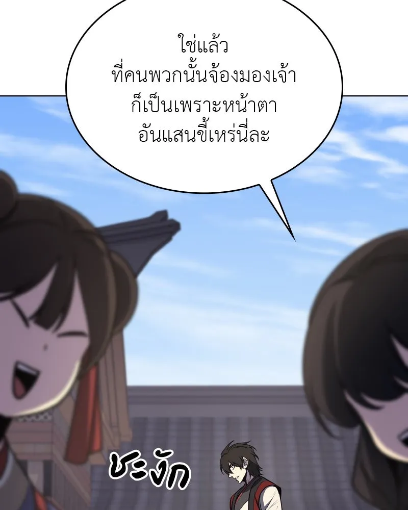 I Reincarnated As the Crazed Heir ตอนที่ 96 149