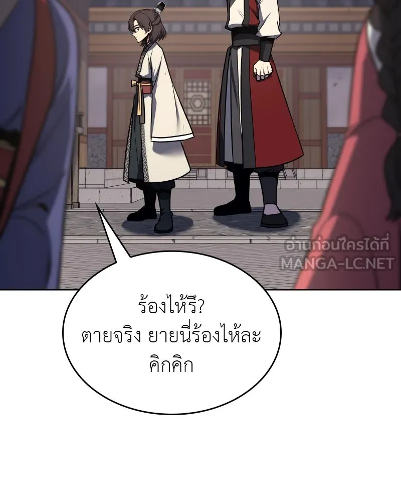 I Reincarnated As the Crazed Heir ตอนที่ 96 150