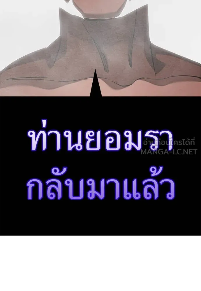 Reincarnation Path of The Underworld King ตอนที่ 96 151