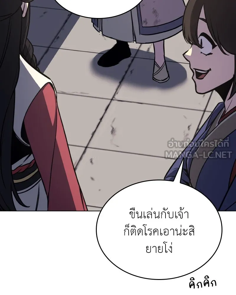 I Reincarnated As the Crazed Heir ตอนที่ 96 153