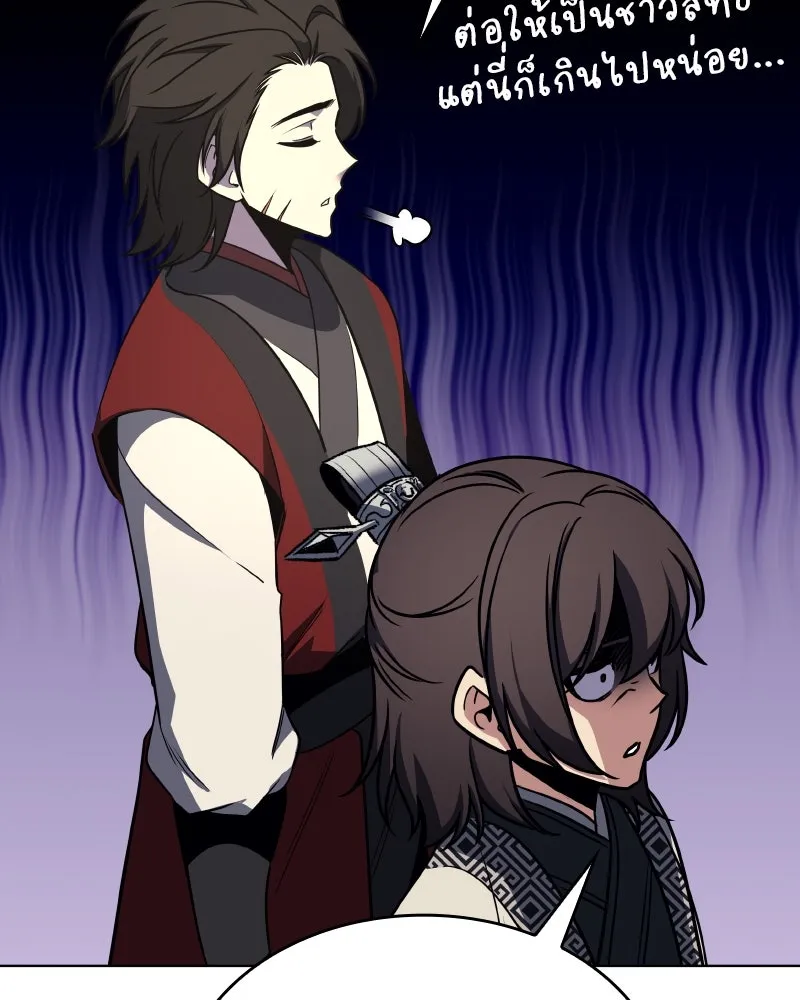 I Reincarnated As the Crazed Heir ตอนที่ 96 155