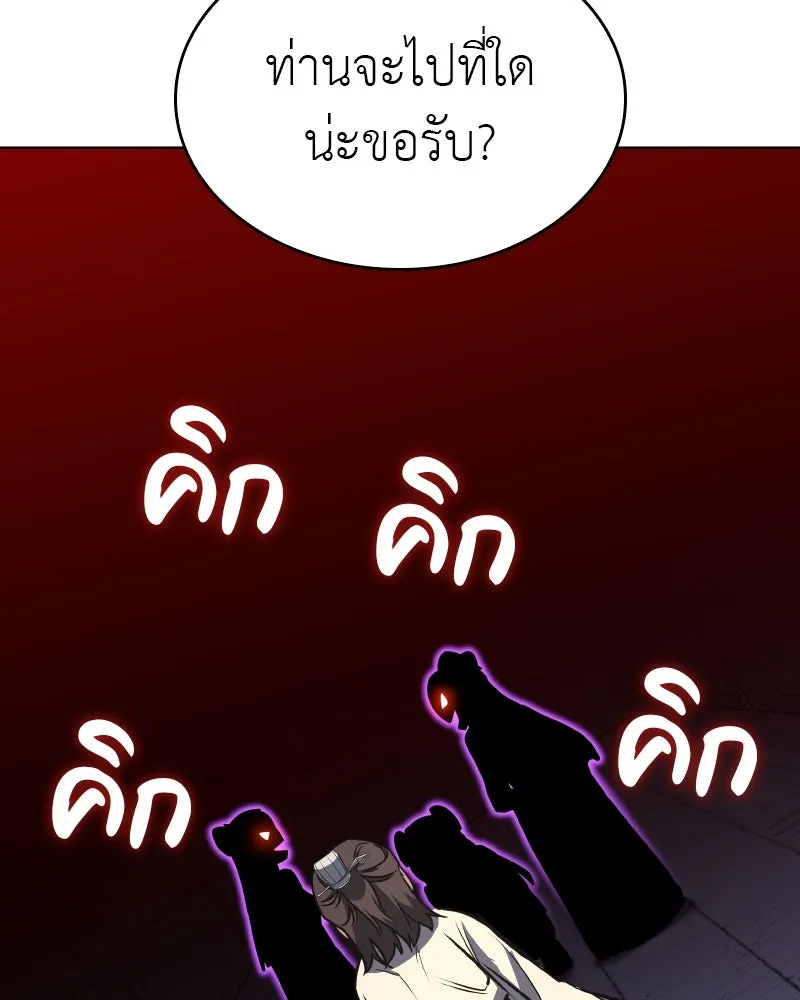 I Reincarnated As the Crazed Heir ตอนที่ 96 157