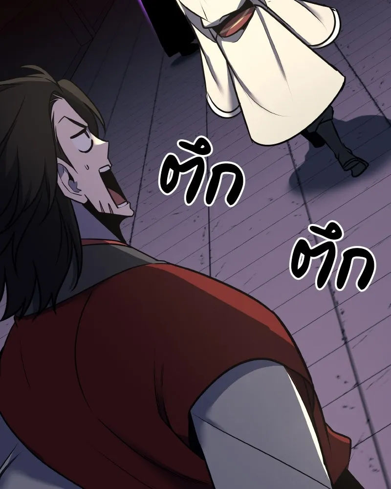 I Reincarnated As the Crazed Heir ตอนที่ 96 158