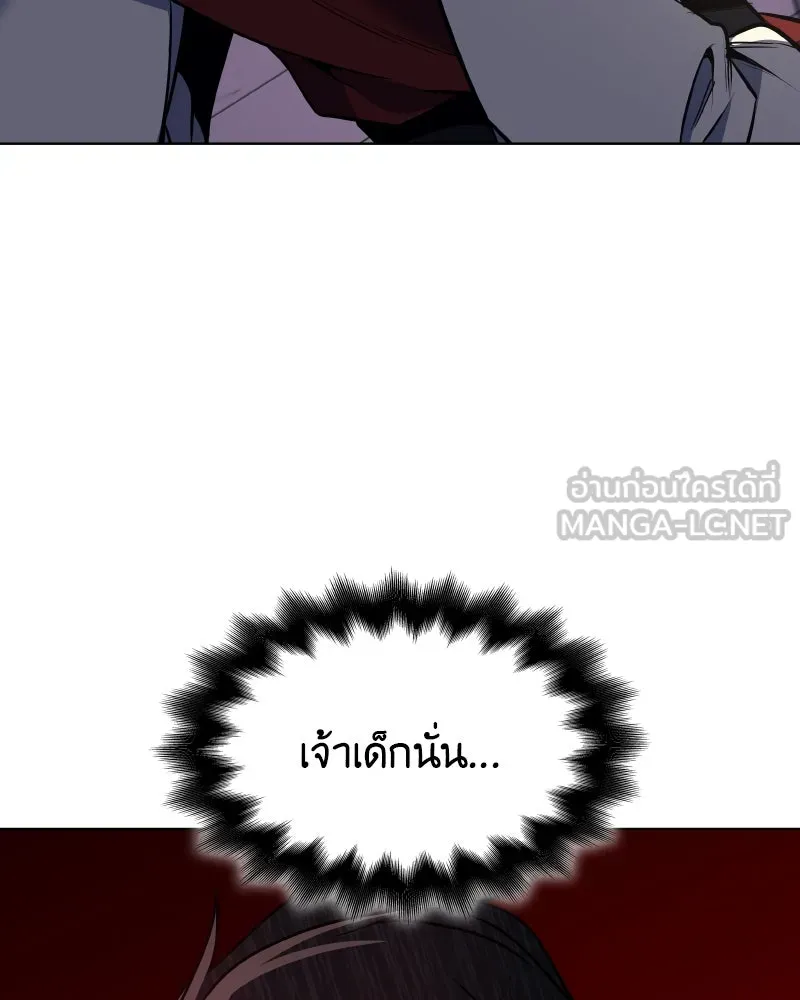 I Reincarnated As the Crazed Heir ตอนที่ 96 159