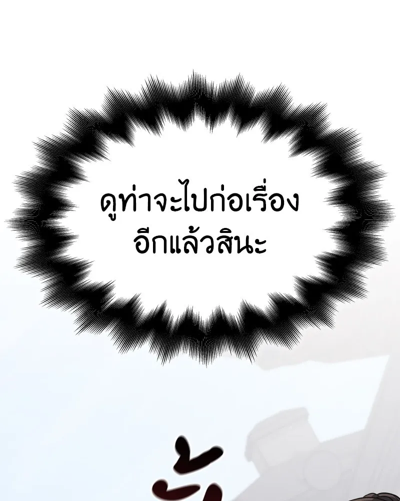 I Reincarnated As the Crazed Heir ตอนที่ 96 161