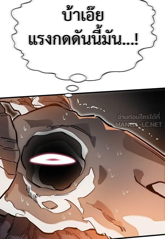 Reincarnation Path of The Underworld King ตอนที่ 96 161