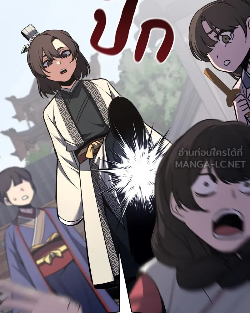I Reincarnated As the Crazed Heir ตอนที่ 96 162