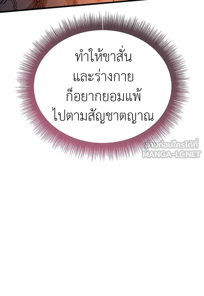 Reincarnation Path of The Underworld King ตอนที่ 96 162