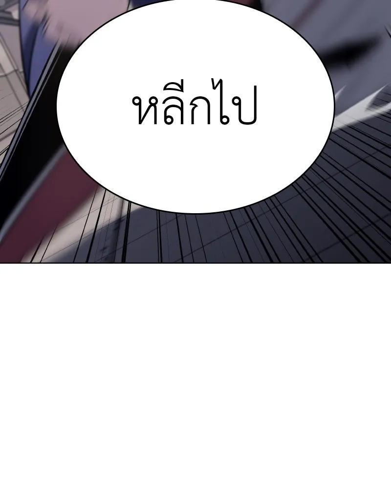 I Reincarnated As the Crazed Heir ตอนที่ 96 163