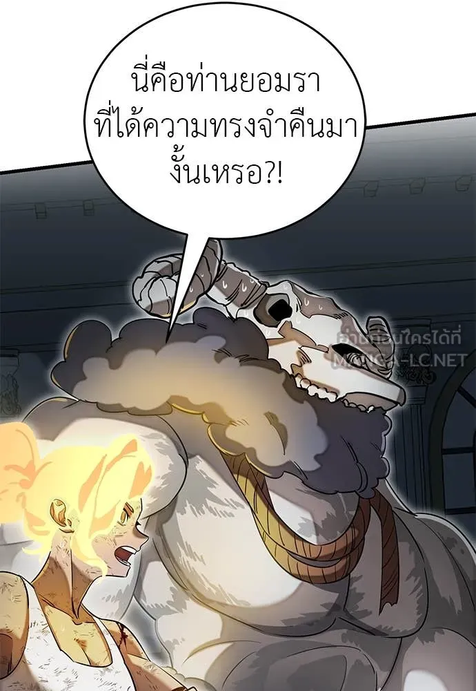 Reincarnation Path of The Underworld King ตอนที่ 96 163