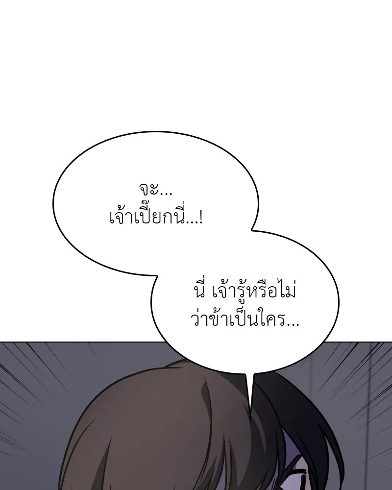 I Reincarnated As the Crazed Heir ตอนที่ 96 164