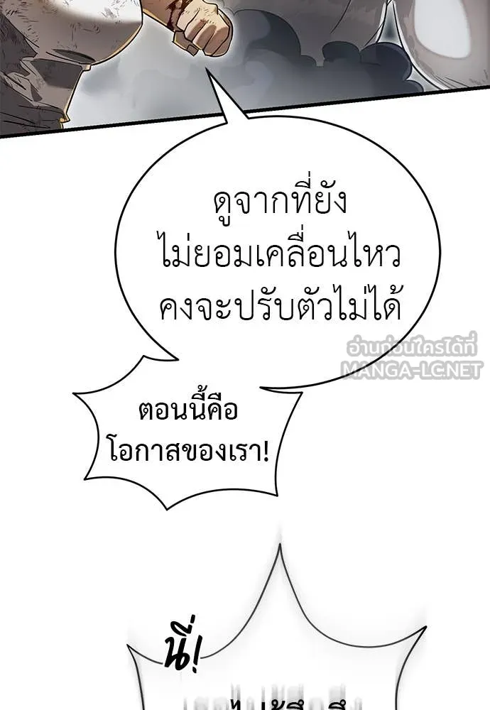 Reincarnation Path of The Underworld King ตอนที่ 96 164