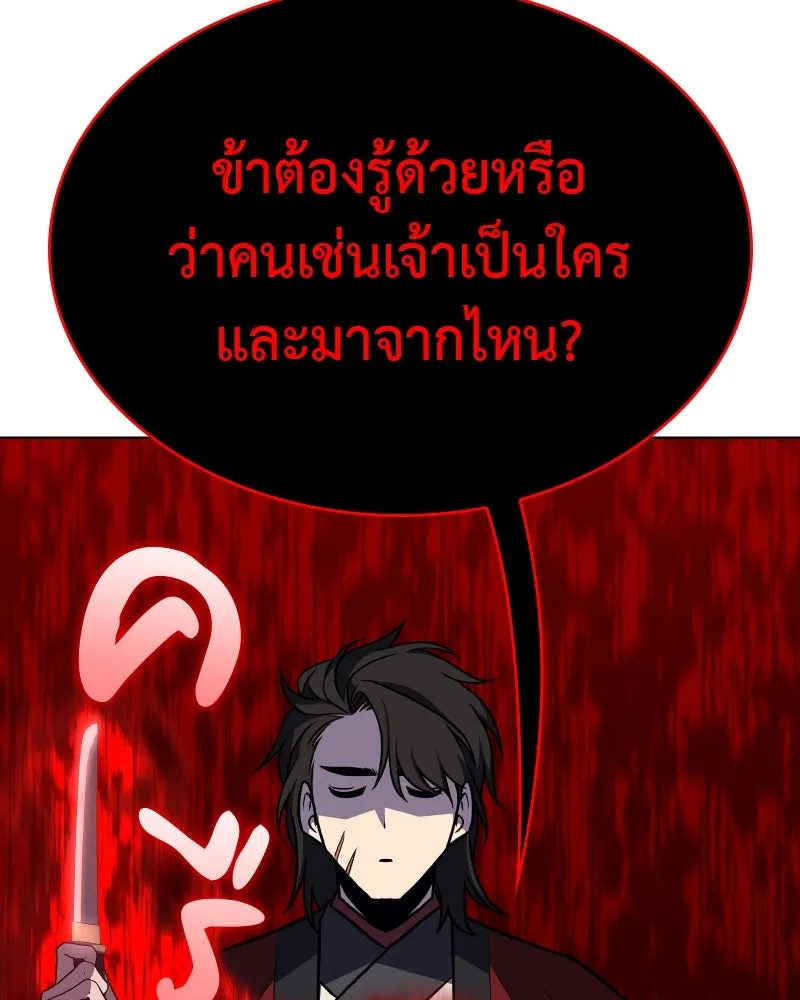 I Reincarnated As the Crazed Heir ตอนที่ 96 166