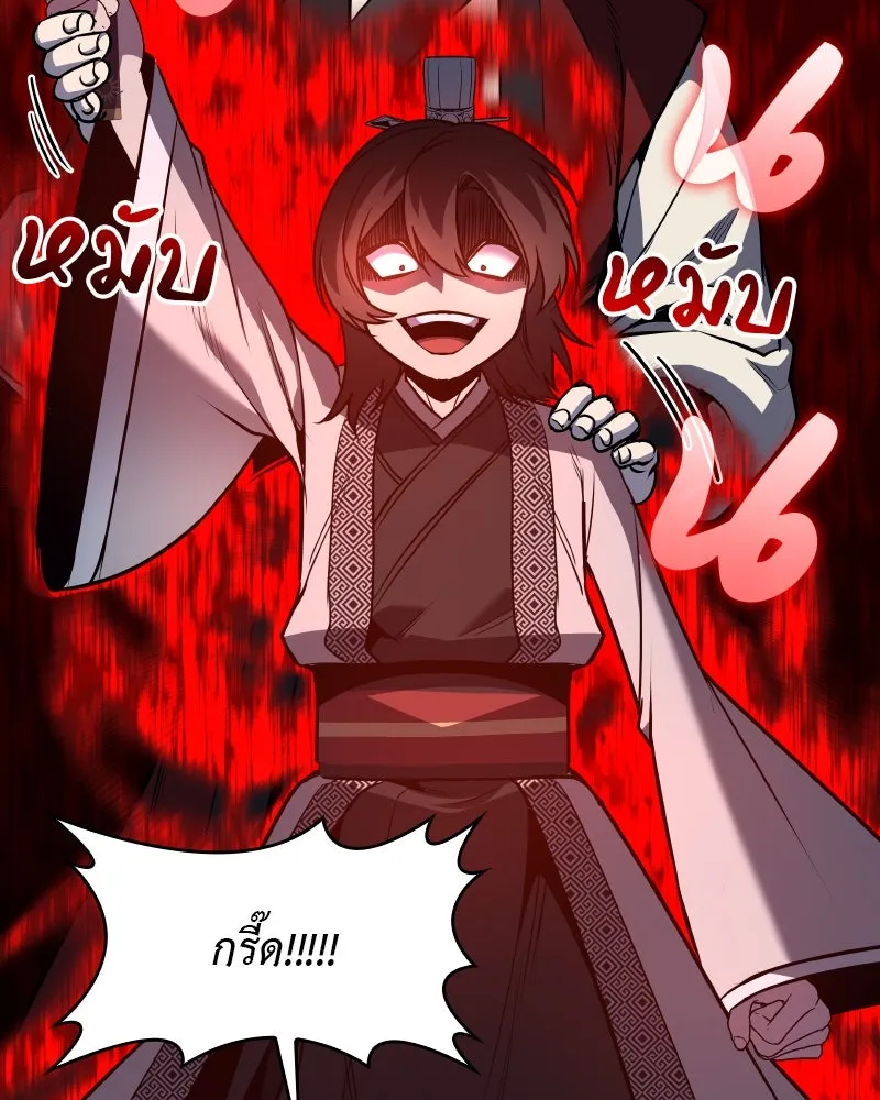 I Reincarnated As the Crazed Heir ตอนที่ 96 167