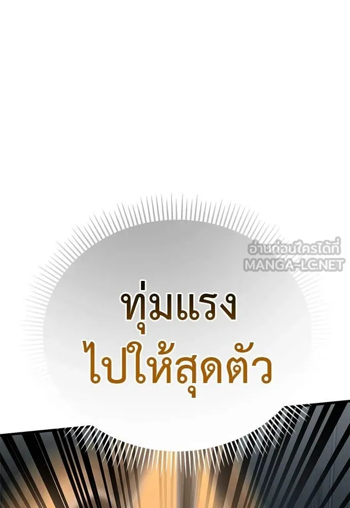Reincarnation Path of The Underworld King ตอนที่ 96 167