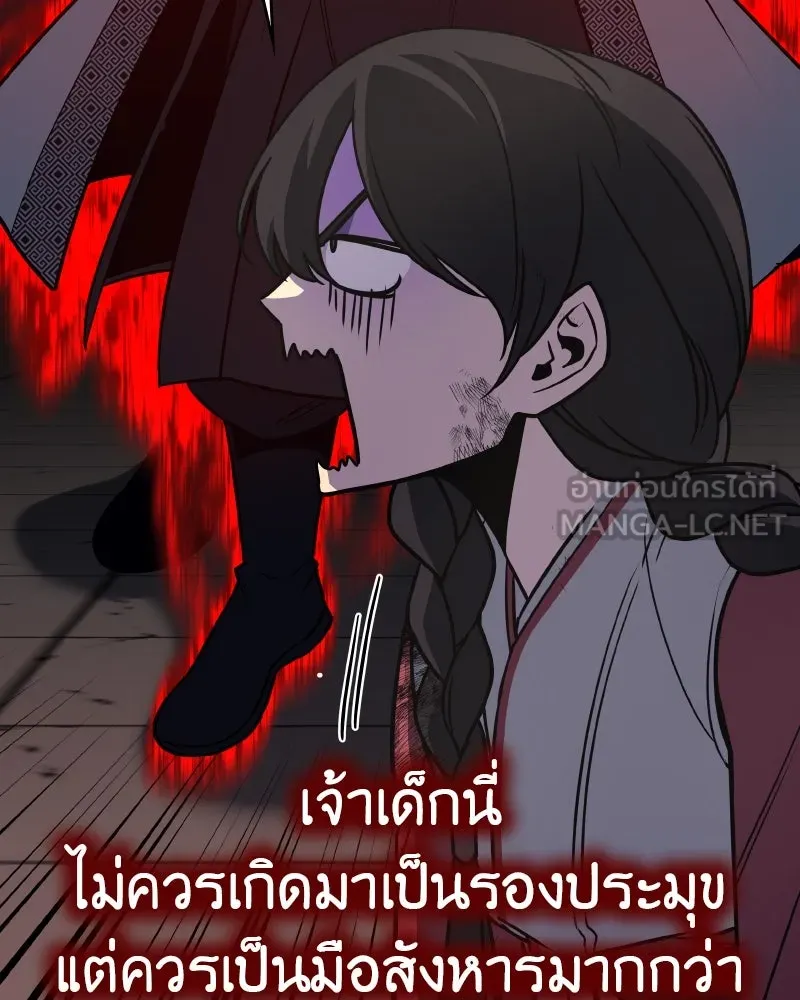 I Reincarnated As the Crazed Heir ตอนที่ 96 168