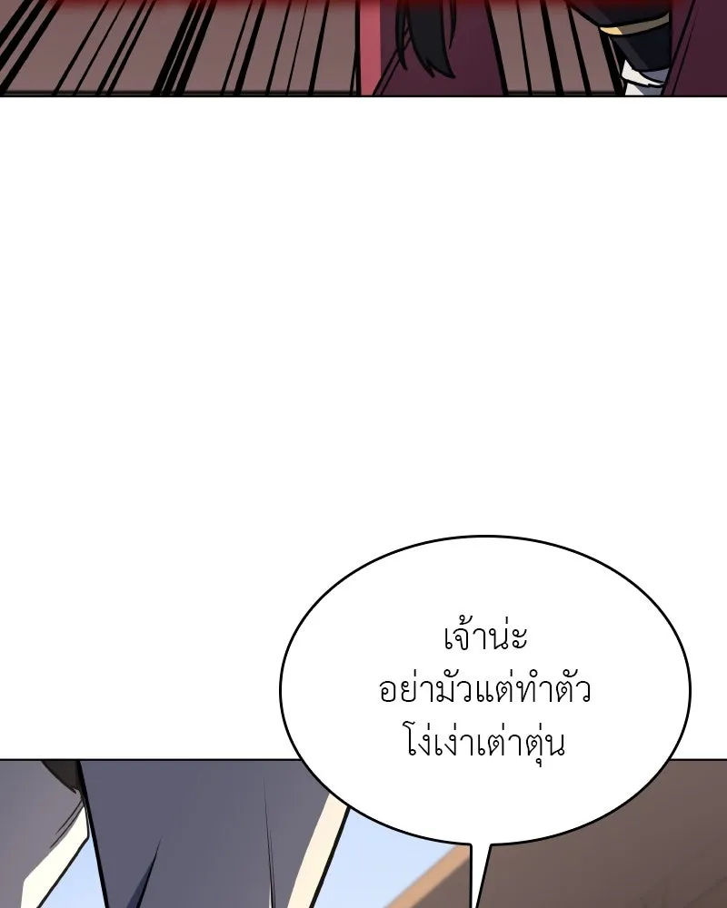 I Reincarnated As the Crazed Heir ตอนที่ 96 169