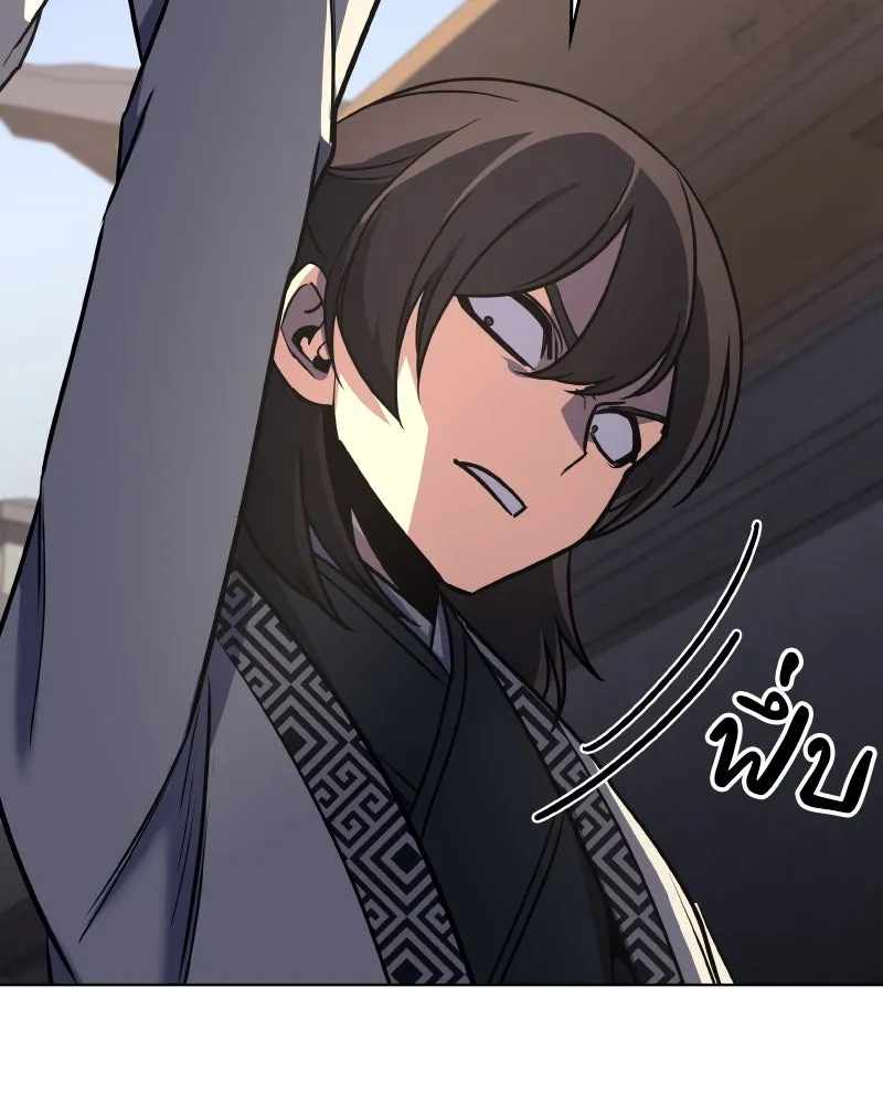 I Reincarnated As the Crazed Heir ตอนที่ 96 170