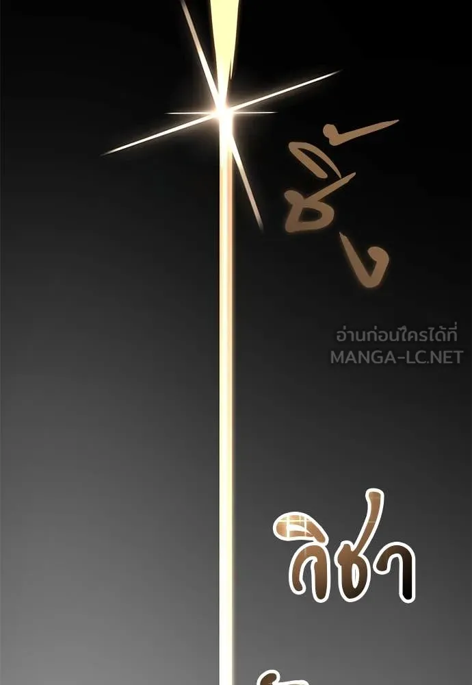 Reincarnation Path of The Underworld King ตอนที่ 96 172