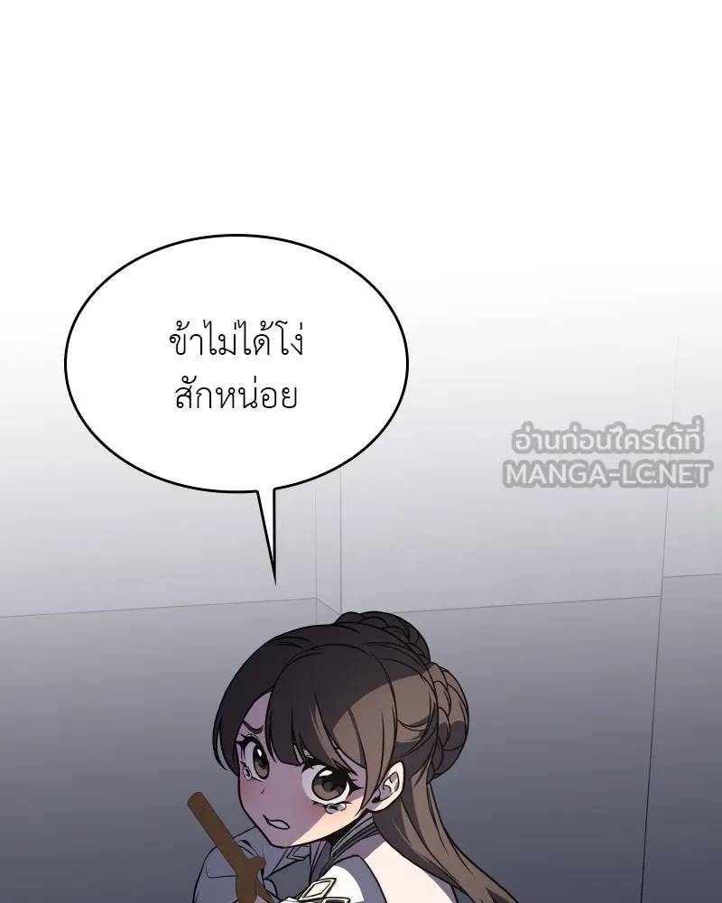 I Reincarnated As the Crazed Heir ตอนที่ 96 174