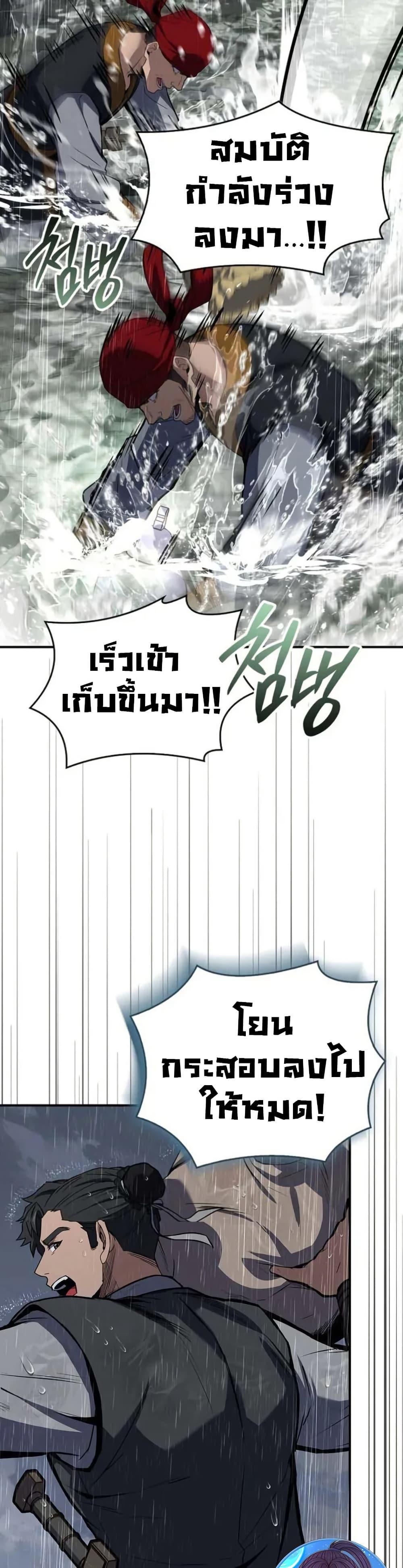 Reincarnated Escort Warrior ตอนที่ 96 18