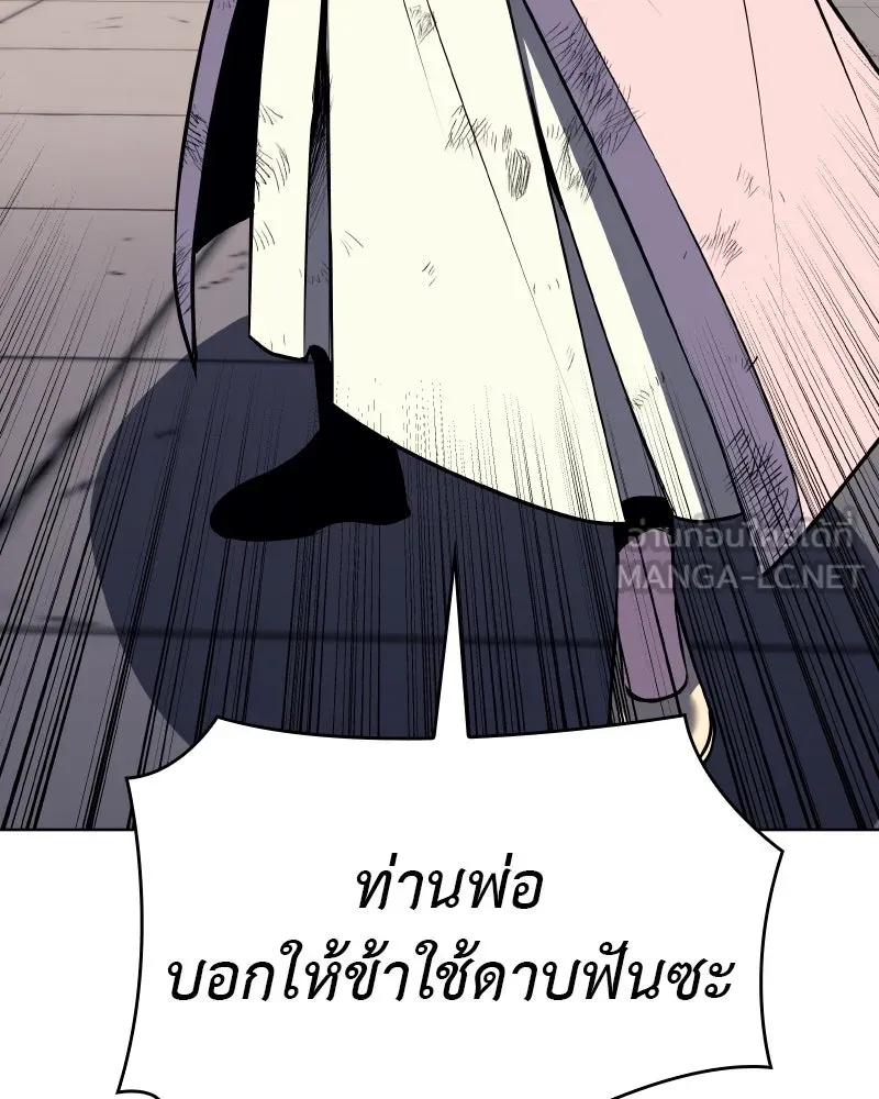 I Reincarnated As the Crazed Heir ตอนที่ 96 180